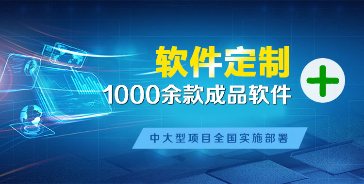 梅江管理系统软件软件开发